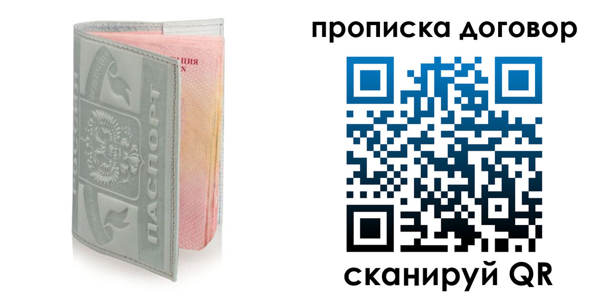 регистрация для школы в Старой Купавне
